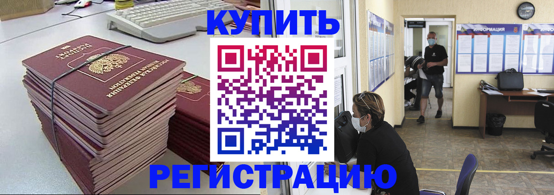 прописка поиск в Нефтекамске