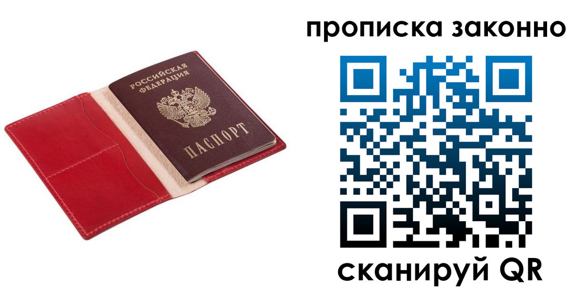прописка гарантия в Нефтекамске