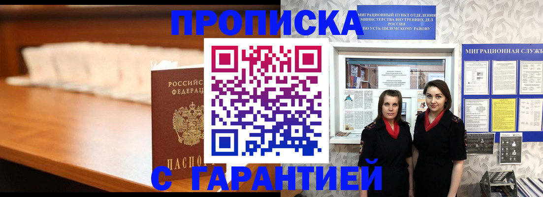 прописка паспорт в Нефтекамске