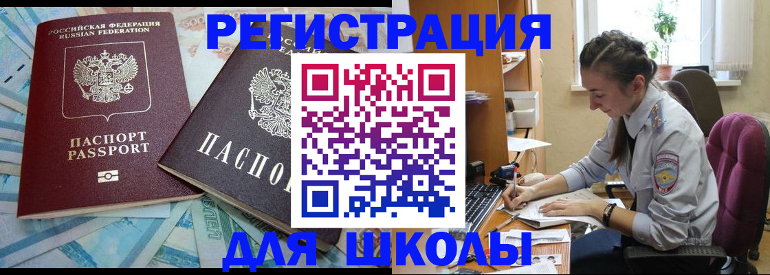 прописка 2025 в Нефтекамске