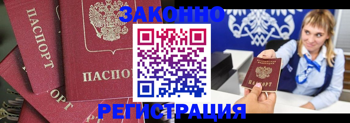 временная регистрация недорого в Нефтекамске