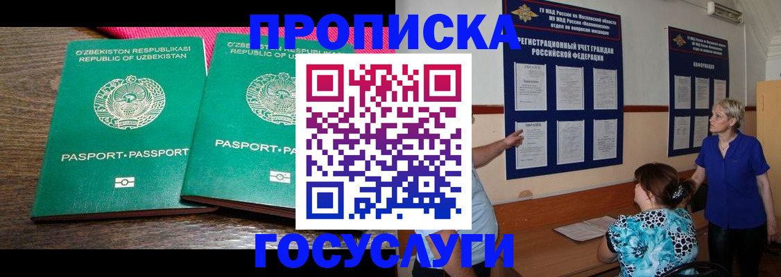 регистрация для дет. сада в Нефтекамске